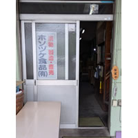 ホソヅケ店